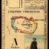 Тифлиская губерния
